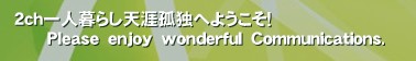 2chl炵VUǓƂւ悤I
      o@@@b.‚ 