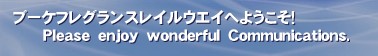 �u�[�P�t���O�����X���C���E�G�C�ւ悤�����I
      �o�����������@�����������@�������������������@�b��������������������������.�ڂ����A�c�����납����Ђ�����ł����A�k�ߋE�E�O�O�n���́A�S���A���̓S���ɂ́A�f�B�[�[���@�֎Ԃ�����́A�q�ԗ�ԁE�f�B�[�[���C���ԂȂǂ�����܂��A�ڂ��̃z�[���O���E���h�ł���A�k�ߋE�E�O�O�n���̓S���́A����ω����\�z����܂��A����ȁA�k�ߋE�E�O�O�n���́A�������E�Ő����̊���Ԃ�́A�S�����A�͌^�ōČ����Ȃ���A�Â�ōs���̂��A���̃y�[�W�ł��B&nbsp;