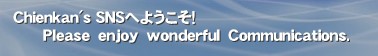 Chienkan's SNS�ւ悤�����I
      �o�����������@�����������@�������������������@�b��������������������������.���ꌧ���v���ْ��w�Z9��SNS&nbsp;�v����9��