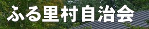�ӂ闢��������&nbsp;