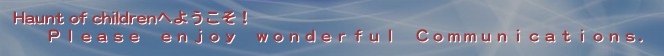 Haunt of children�ւ悤�����I
      �o�����������@�����������@�������������������@�b��������������������������.��Haunt of children��
Welcome~�悤����~
���w�����W�܂�SNS
�׋��A�����A�F�B&hellip;
��荇��
Are you ready?~�����͂����H~
&nbsp;���w��,SNS,