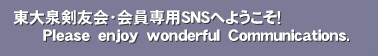����򌕗F��E�����pSNS�ւ悤�����I
      �o�����������@�����������@�������������������@�b��������������������������.����򌕗F��E�����pSNS�ł��B�������̏��҂ł̂ݎQ���ł��܂��B������m�A�܂��搶�Ɖ���Ƃ̌𗬂ɂ��𗧂Ă��������B

�����Ӂ�
��ʂւ͖����J�ł��B�����G���W���ɂ������J�ł��B����ȊO�̕��̏��҂��ւ��܂��B���������򌕗F��މ�̎���SNS�Ǘ��҂����̉�������폜�������܂��B&nbsp;