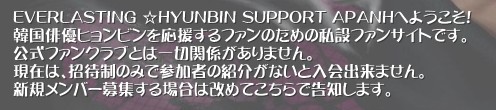 EVERLASTING HYUNBIN SUPPORT APANHւ悤I
؍oDqrt@̂߂̎݃t@TCgłB
t@NuƂ͈؊֌W܂B
݂́AҐ݂̂ŎQ҂̏ЉȂƓo܂B
VKo[Wꍇ͉߂Ăōm܂B‚؍oDqrt@̂߂̎݃t@TCgłB
t@NuƂ͈؊֌W܂B
ҐTCgł̂ŎQ҂̏ЉȂƓo܂BݐVKo[W͂Ă܂B
한국 배우 현빈을 응원한다.팬을 위한 사설 팬 사이트입니다.
공식 팬클럽과는 일절 관계가 없습니다. qr Hyunbin 현빈 j HyunBin Hyun-Bin