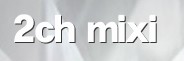 2ch mixi 