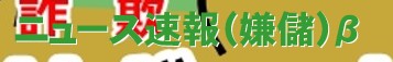 j[Xiׁj j[X   񂿂 