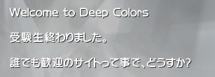 Welcome to Deep Colors

󌱐I܂B

Nł}̃TCgĎŁAǂH‚_[YTCg
܂܂lȂłꂩǂǂ񑝂₵Ă\
ĕuł\܂

낵肢܂ 
