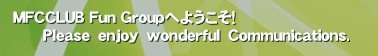 MFCCLUB Fun Groupւ悤I
      o@@@b.‚ 
