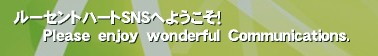 [Zgn[gSNSւ悤I
      o@@@b.‚ 