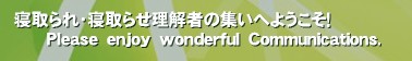 QEQ点҂̏Wւ悤I
      o@@@b.‚lɕĂޏAȂzČۓȂƂ͂܂񂩁H
Ă鎩M͂B
ꐶꏏɂB
ł͍łĂقB
ǁAȈʂĂ݂B
vwAJbvŁAył݂B
ُ킾Ƃ킩ĂĂAȂƁAޏƁAꏏɔ߂Ă݂B
ꂪNTRB
Ăl̔閧B
܂œǂŁAhLhL͊}܂B NTR Q点@Q@@@