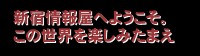 Vh񉮂ւ悤B
̐Ey݂܂‚͉A܌Ֆ炪ocVh_Ƃ񉮁B
݂ȂŊy悤Ȃ
ȂAɂĎGkAl̂߂ɖɗƂlˁ

A悤B ܌Ֆ  f Ֆ ܌