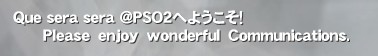 Que sera sera @PSO2ւ悤I
      o@@@b.‚ 