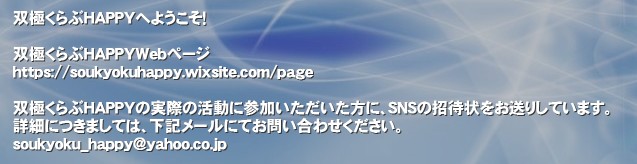 oɂHAPPYւ悤I

oɂHAPPYWeby[W
https://soukyokuhappy.wixsite.com/page

oɂHAPPY̎ۂ̊ɎQɁASNS̏ҏ肵Ă܂B
ڍׂɂ܂ẮAL[ɂĂ₢킹B
soukyoku_happy@yahoo.co.jp‚ 