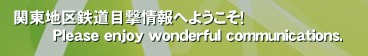 ֓nSڌւ悤I
        Please enjoy wonderful communications.‚ 